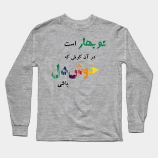 Nobahar Ast Long Sleeve T-Shirt